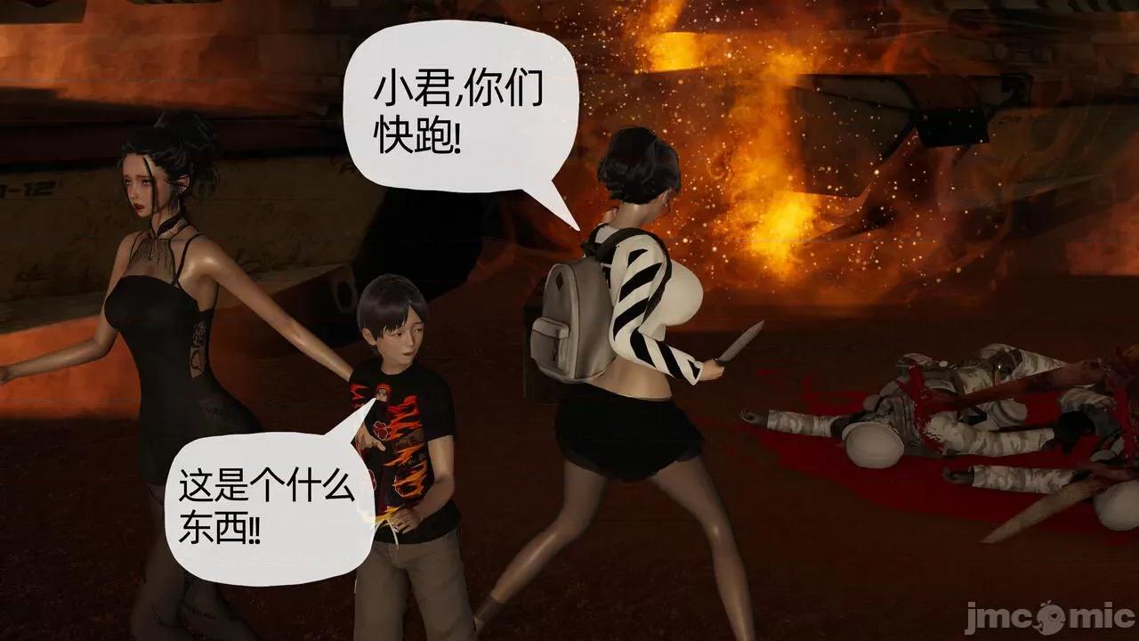 末日中 [我也邪惡] 末日中的母子 1-8 第1116页