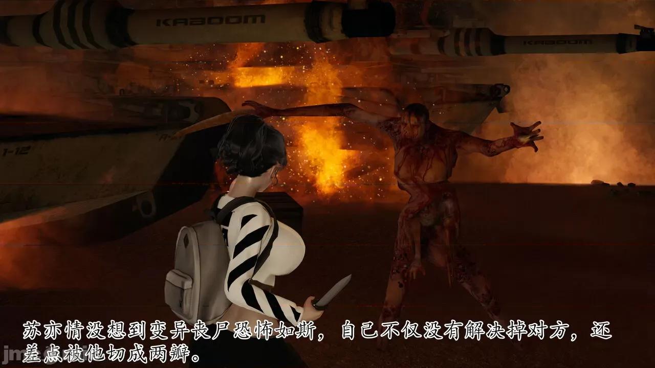 末日中 [我也邪惡] 末日中的母子 1-8 第1121页