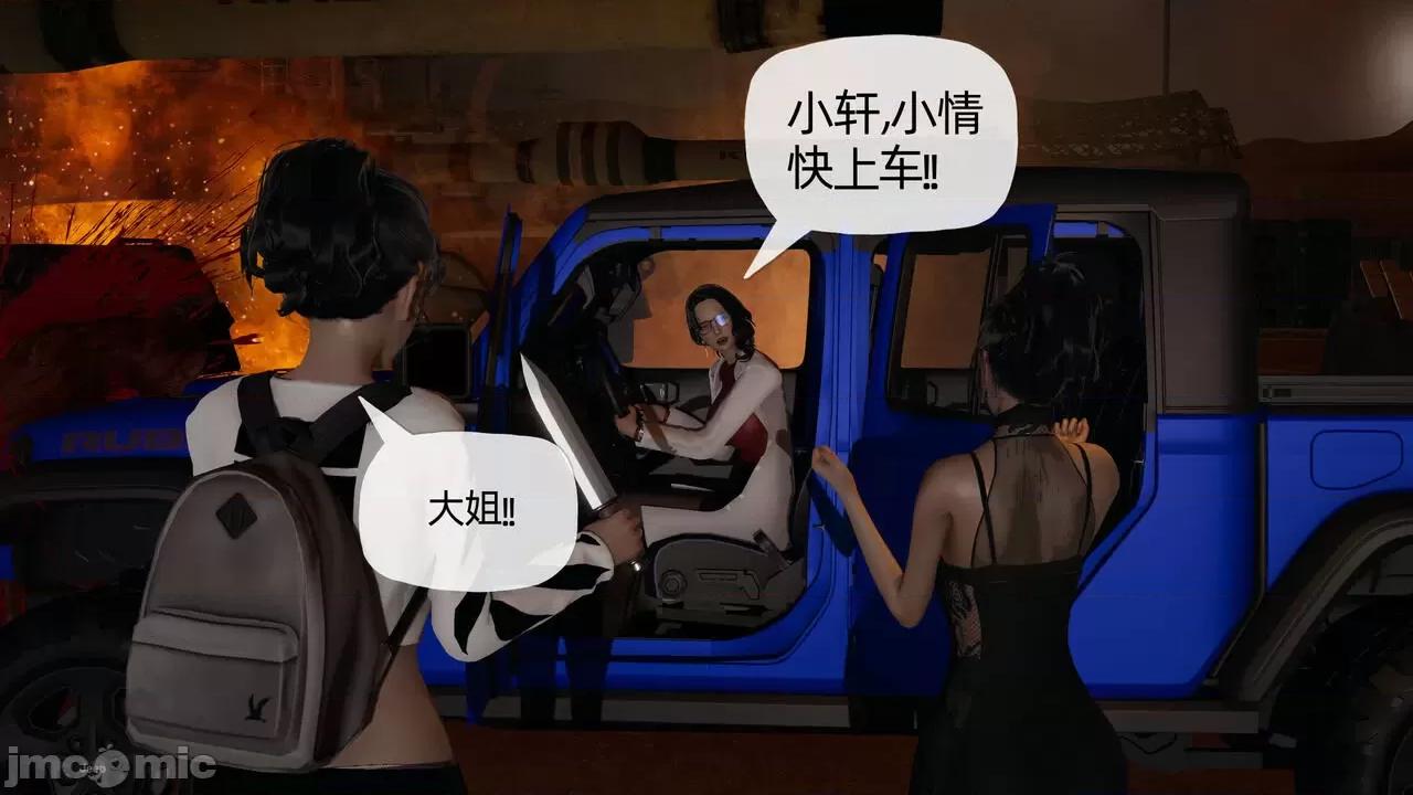 末日中 [我也邪惡] 末日中的母子 1-8 第1124页