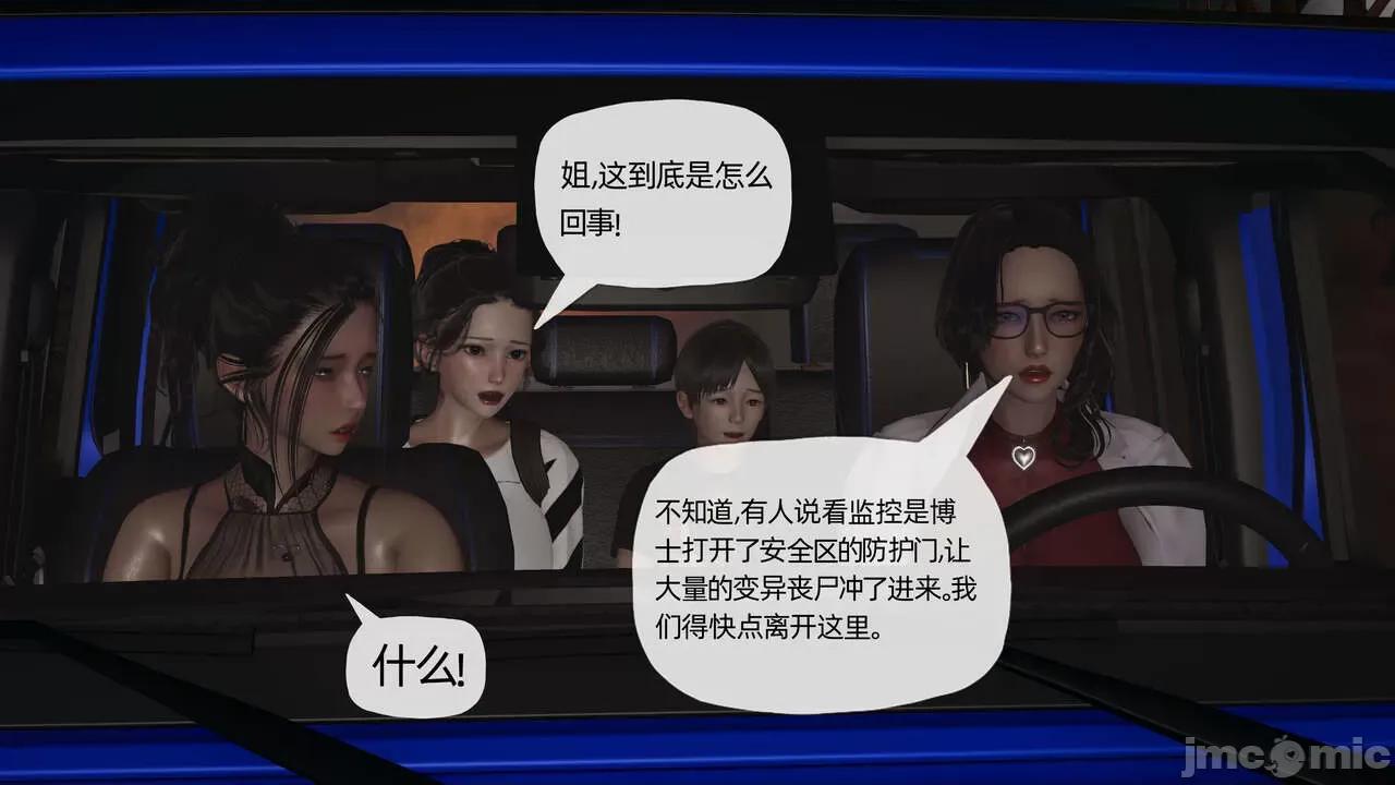 末日中 [我也邪惡] 末日中的母子 1-8 第1126页