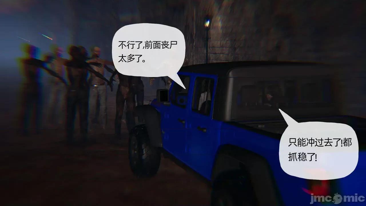 末日中 [我也邪惡] 末日中的母子 1-8 第1128页