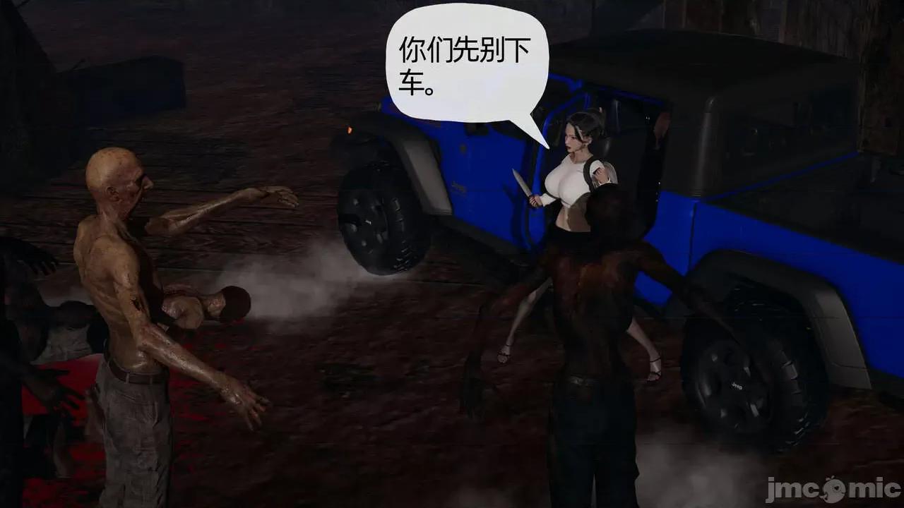 末日中 [我也邪惡] 末日中的母子 1-8 第1131页