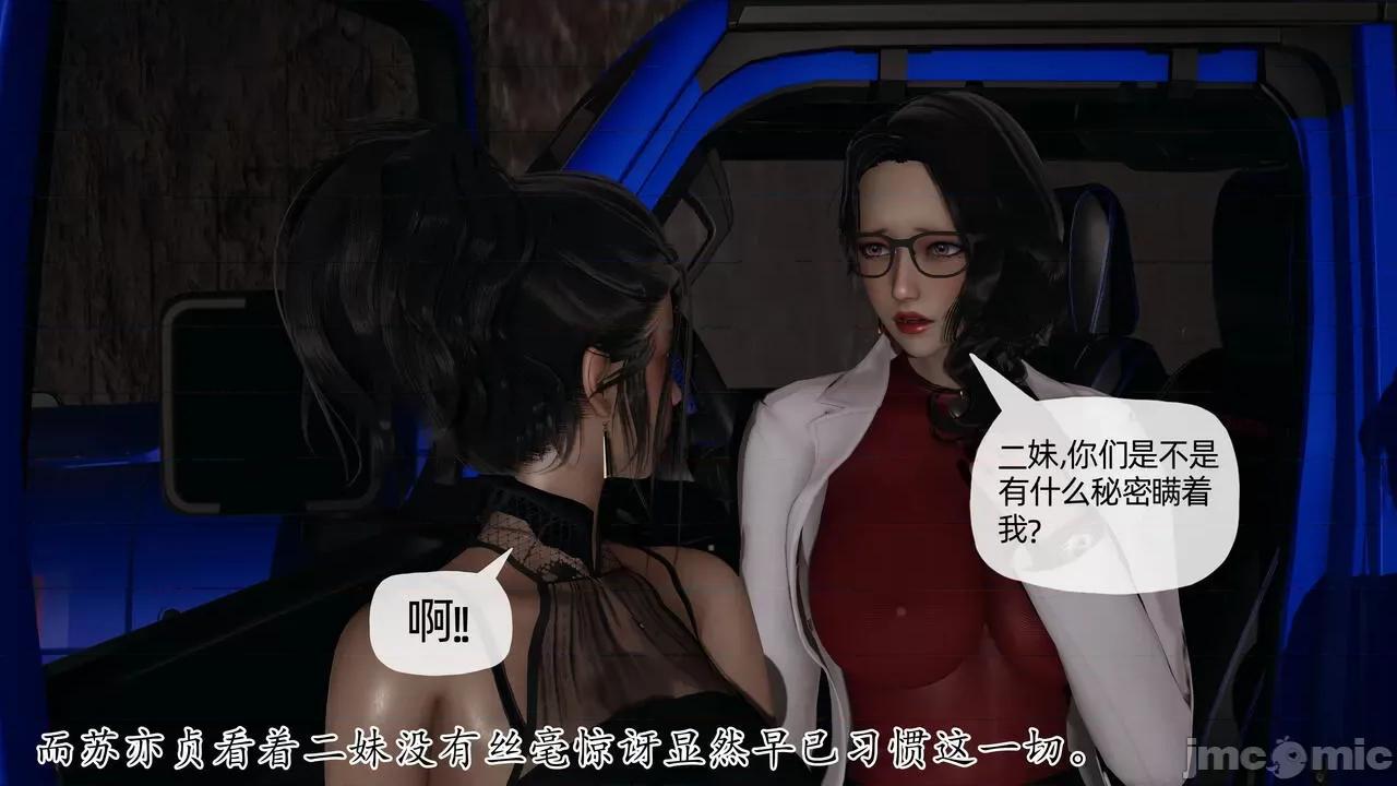 末日中 [我也邪惡] 末日中的母子 1-8 第1134页
