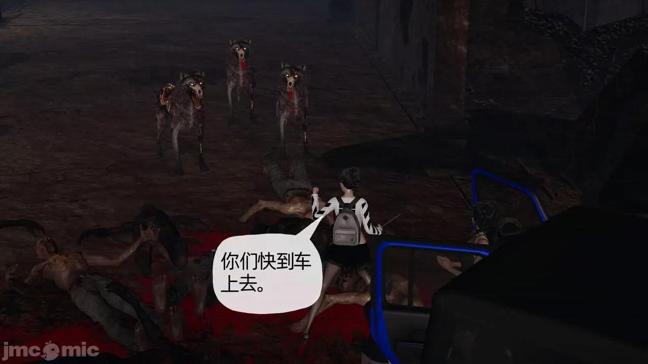 末日中 [我也邪惡] 末日中的母子 1-8 第1137页