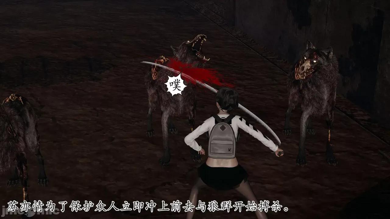 末日中 [我也邪惡] 末日中的母子 1-8 第1138页