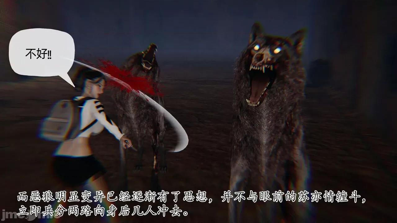 末日中 [我也邪惡] 末日中的母子 1-8 第1139页