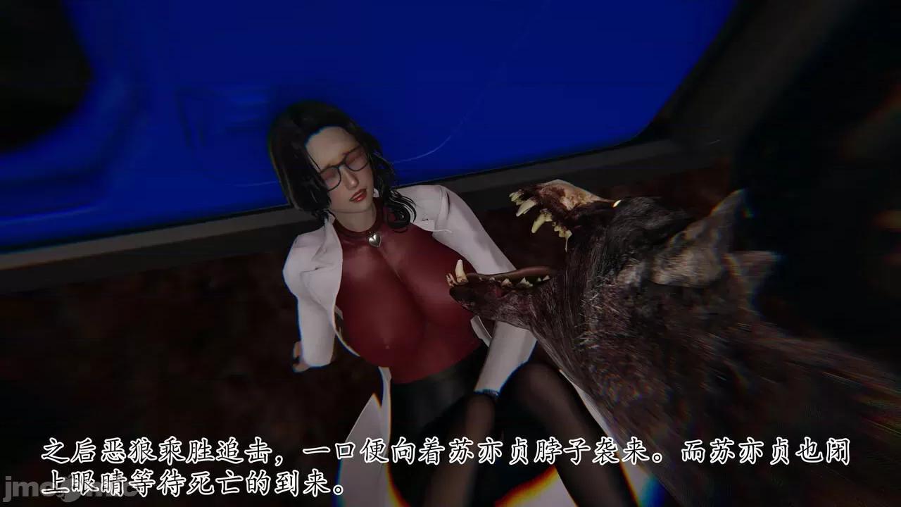 末日中 [我也邪惡] 末日中的母子 1-8 第1142页