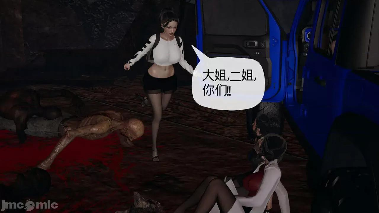 末日中 [我也邪惡] 末日中的母子 1-8 第1145页