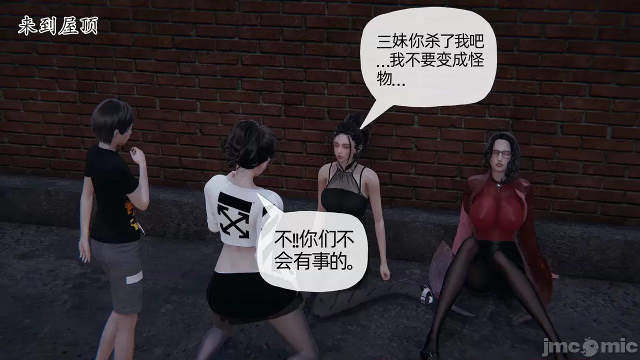 末日中 [我也邪惡] 末日中的母子 1-8 第1147页