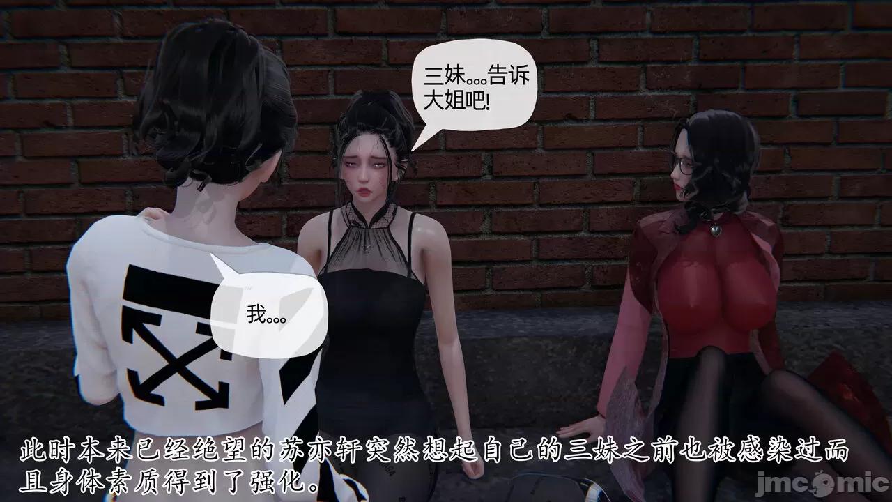 末日中 [我也邪惡] 末日中的母子 1-8 第1149页