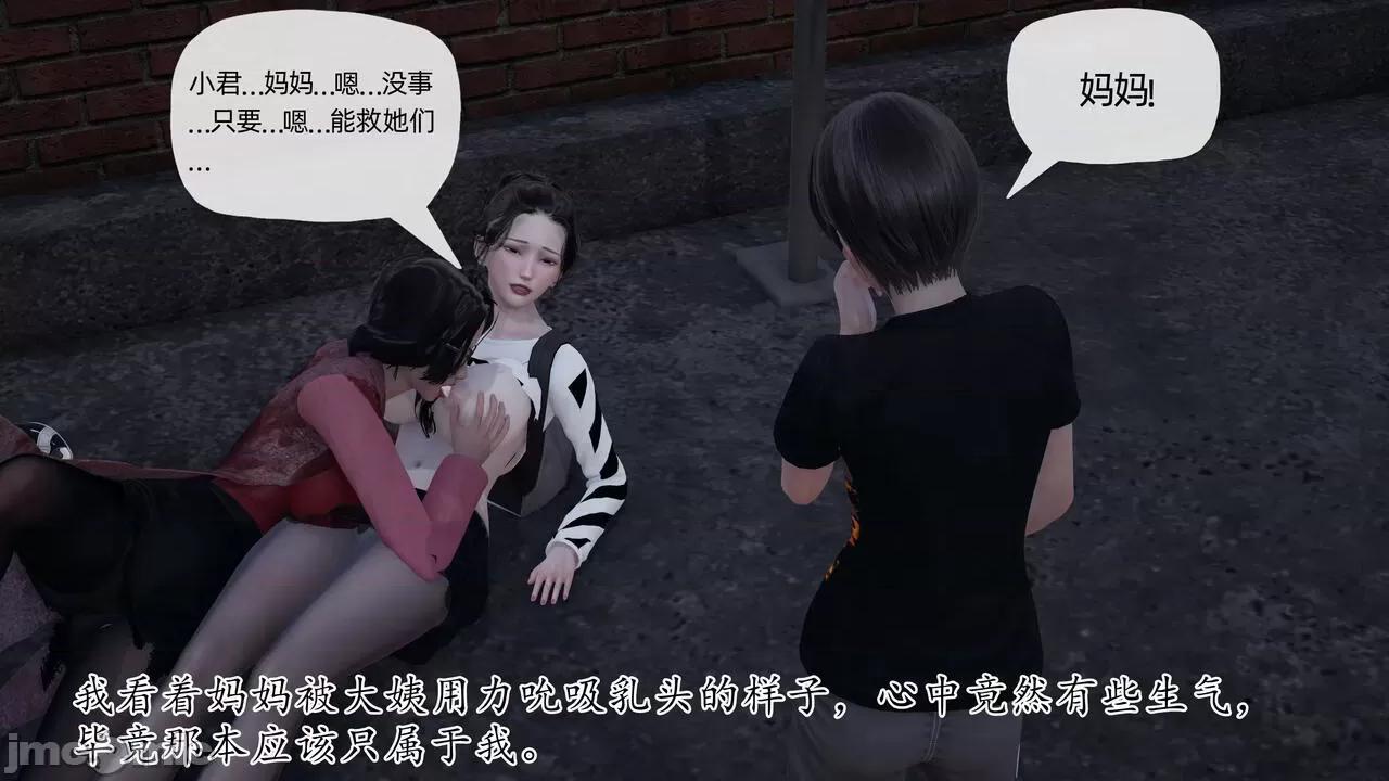 末日中 [我也邪惡] 末日中的母子 1-8 第1155页