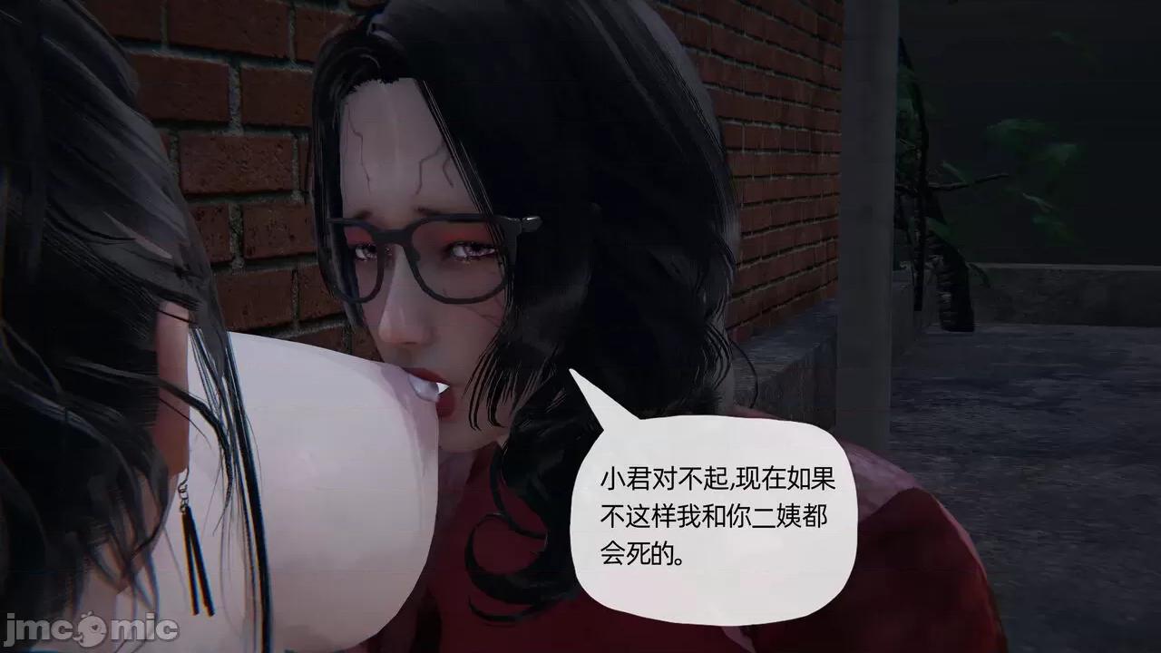 末日中 [我也邪惡] 末日中的母子 1-8 第1158页