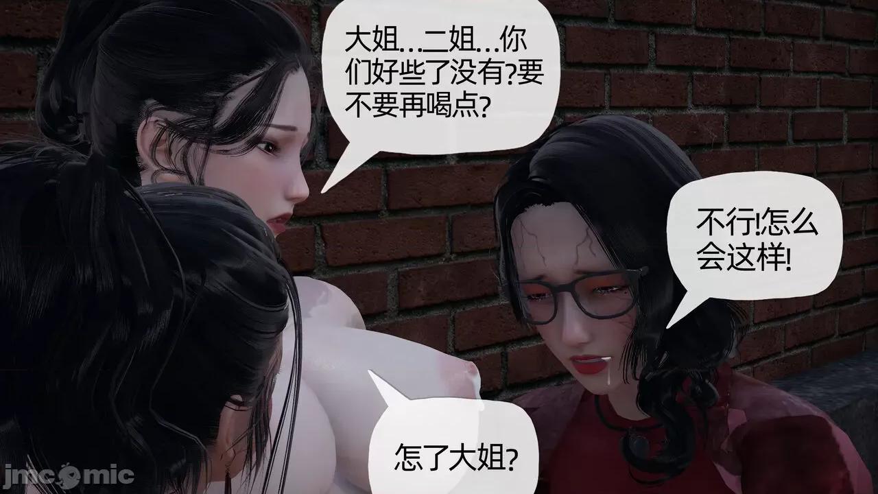末日中 [我也邪惡] 末日中的母子 1-8 第1160页