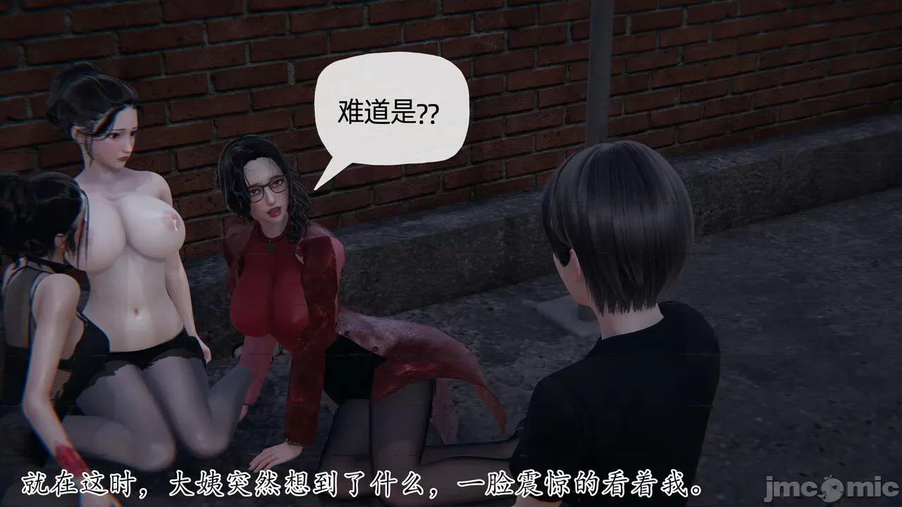 末日中 [我也邪惡] 末日中的母子 1-8 第1162页