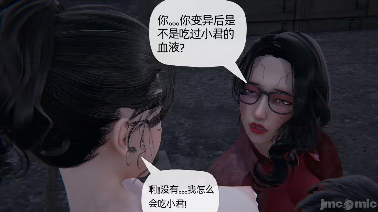 末日中 [我也邪惡] 末日中的母子 1-8 第1164页