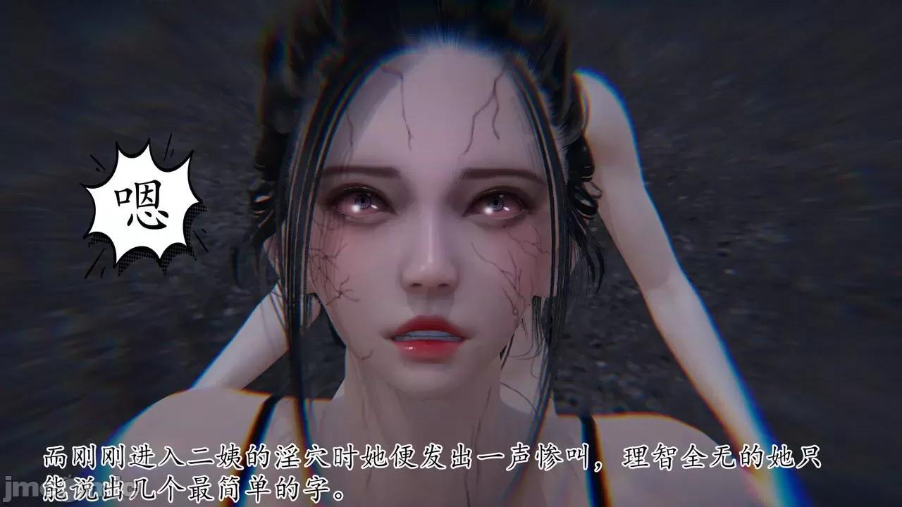 末日中 [我也邪惡] 末日中的母子 1-8 第1206页