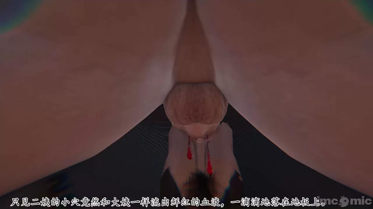 末日中 [我也邪惡] 末日中的母子 1-8 第1209页