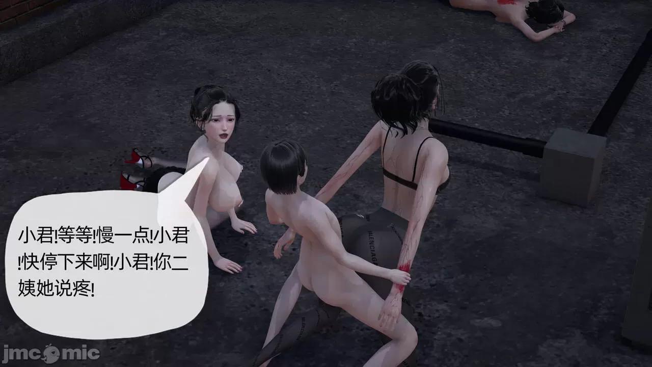 末日中 [我也邪惡] 末日中的母子 1-8 第1212页