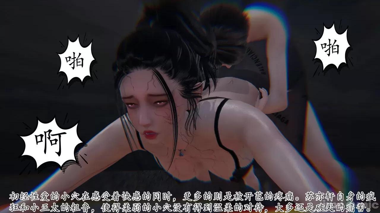 末日中 [我也邪惡] 末日中的母子 1-8 第1217页