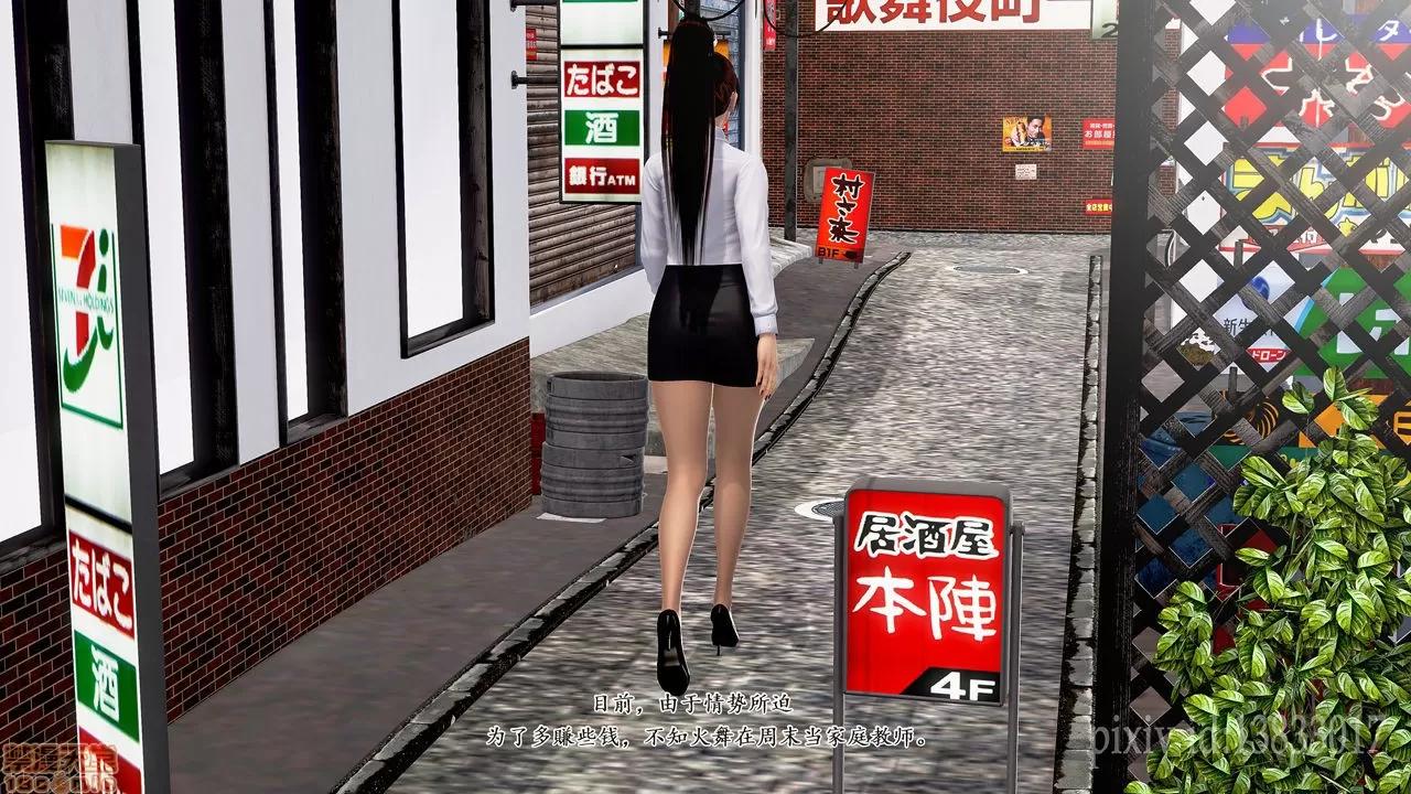 丝袜女教师 [AYA3D] 不知火舞 — 丝袜女教师 第3页