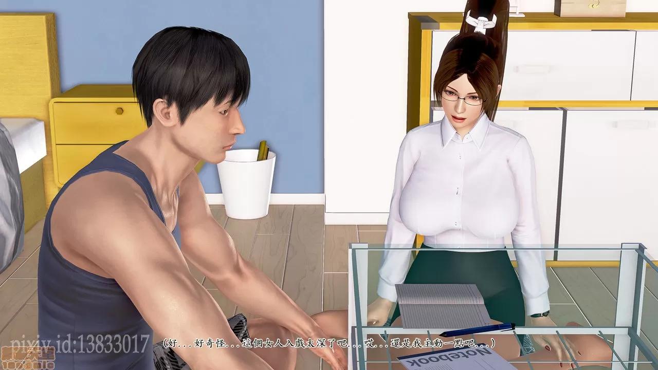 丝袜女教师 [AYA3D] 不知火舞 — 丝袜女教师 第10页