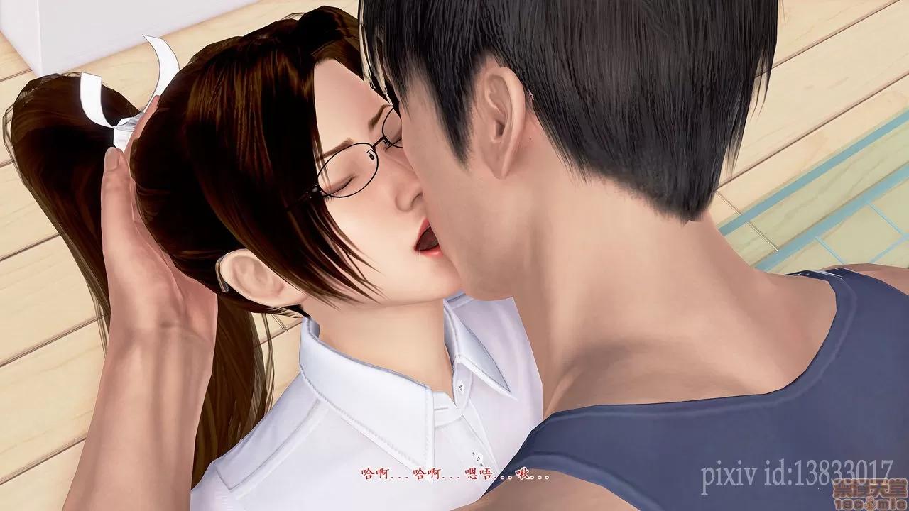 丝袜女教师 [AYA3D] 不知火舞 — 丝袜女教师 第13页