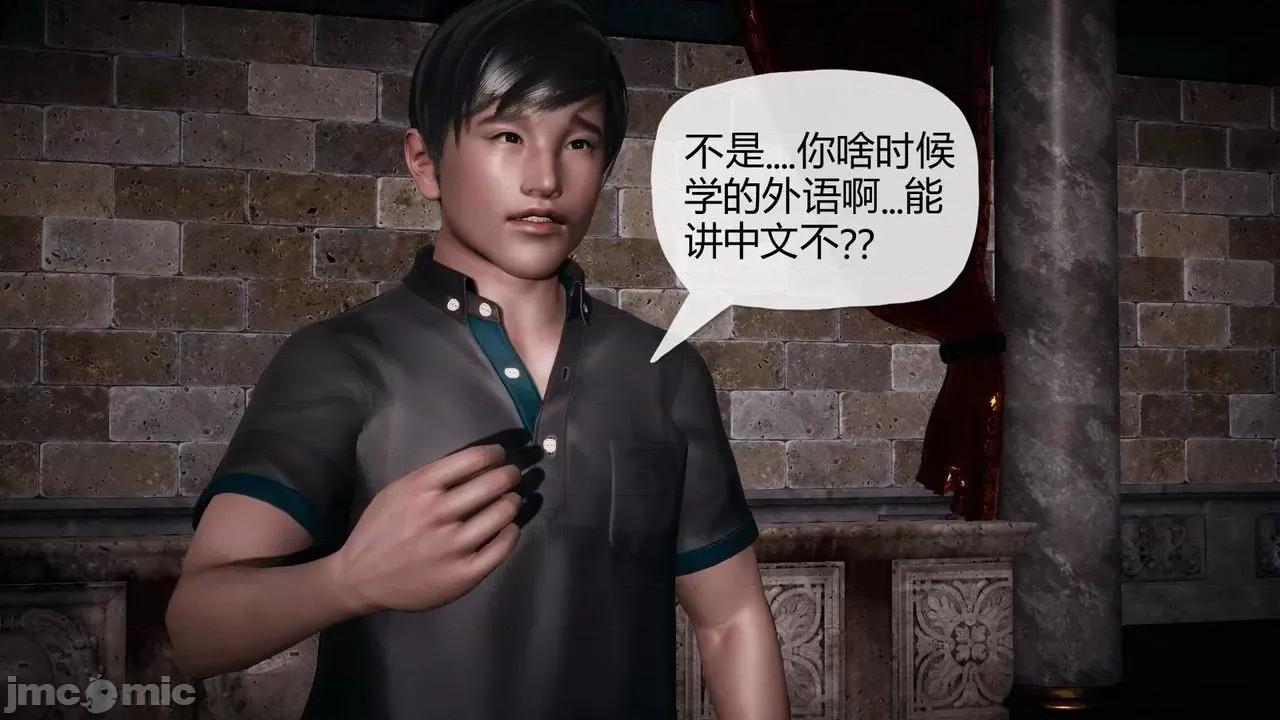 契约录之用咒语支配妈妈 [糖果的骑士] 催眠契约录之用咒语支配妈妈 1-5 第13页
