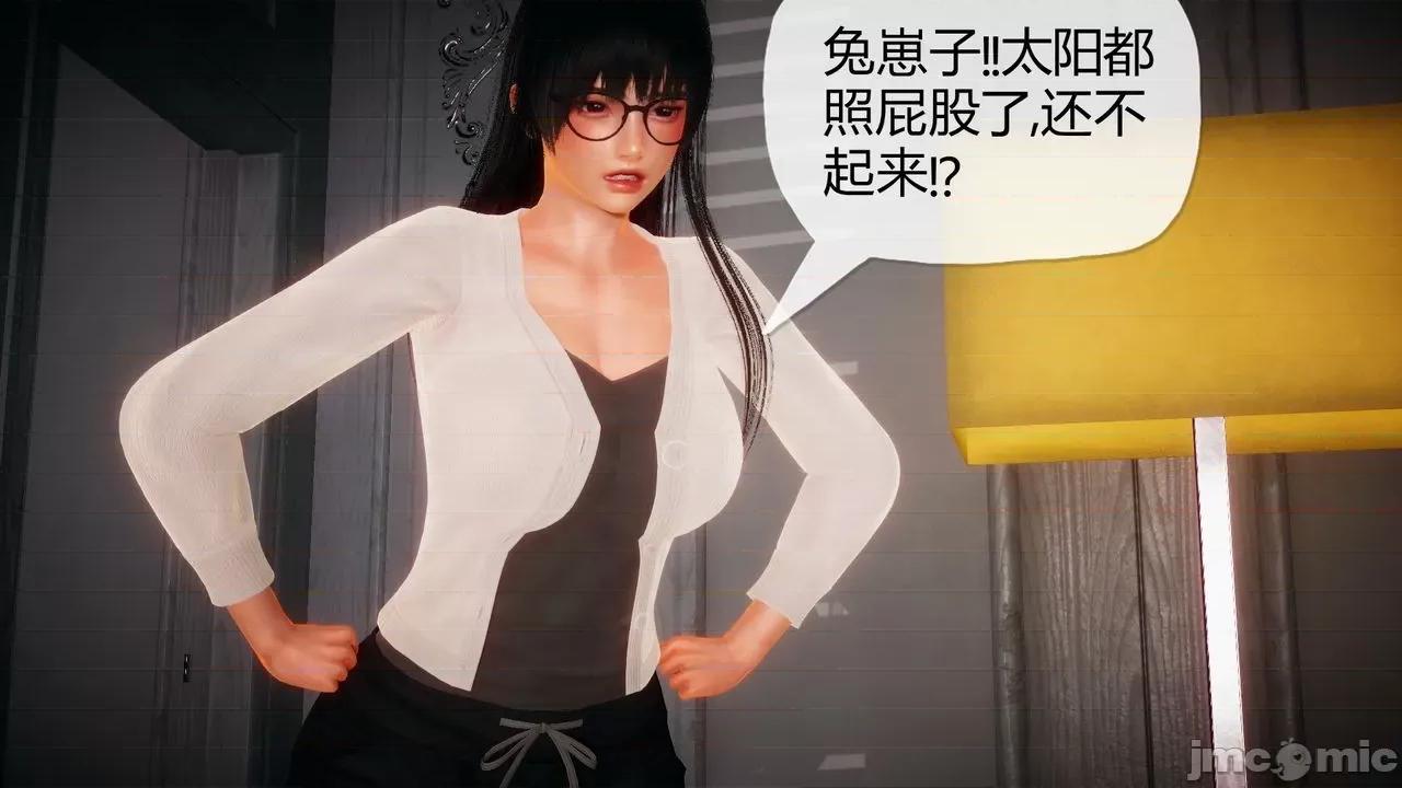 契约录之用咒语支配妈妈 [糖果的骑士] 催眠契约录之用咒语支配妈妈 1-5 第22页