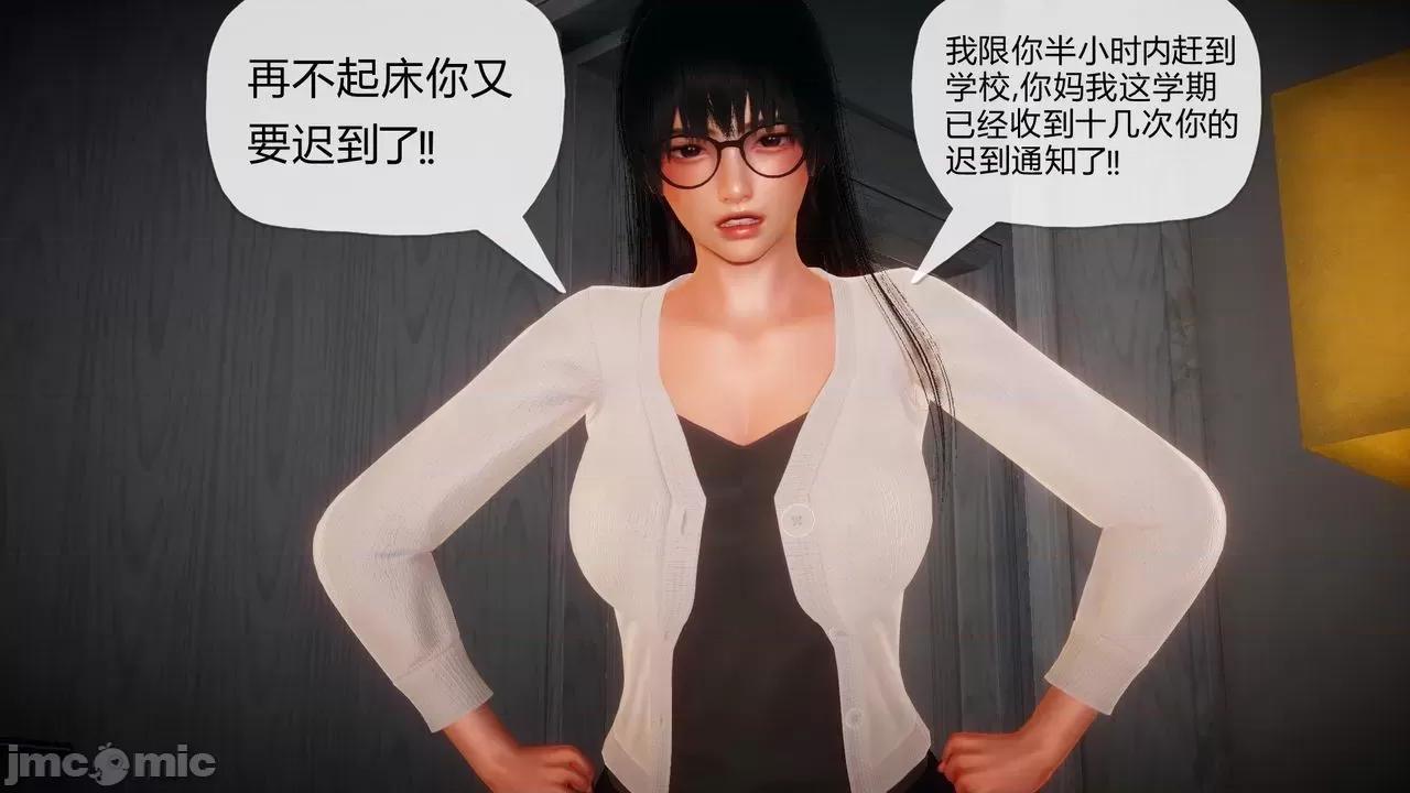 契约录之用咒语支配妈妈 [糖果的骑士] 催眠契约录之用咒语支配妈妈 1-5 第26页