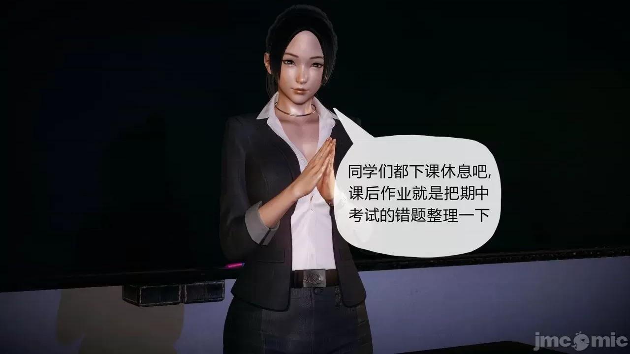 契约录之用咒语支配妈妈 [糖果的骑士] 催眠契约录之用咒语支配妈妈 1-5 第35页