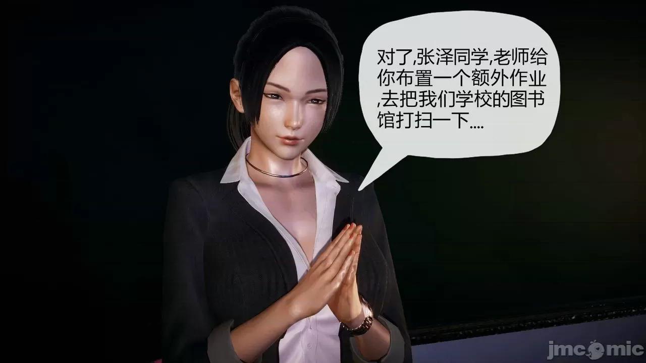 契约录之用咒语支配妈妈 [糖果的骑士] 催眠契约录之用咒语支配妈妈 1-5 第37页