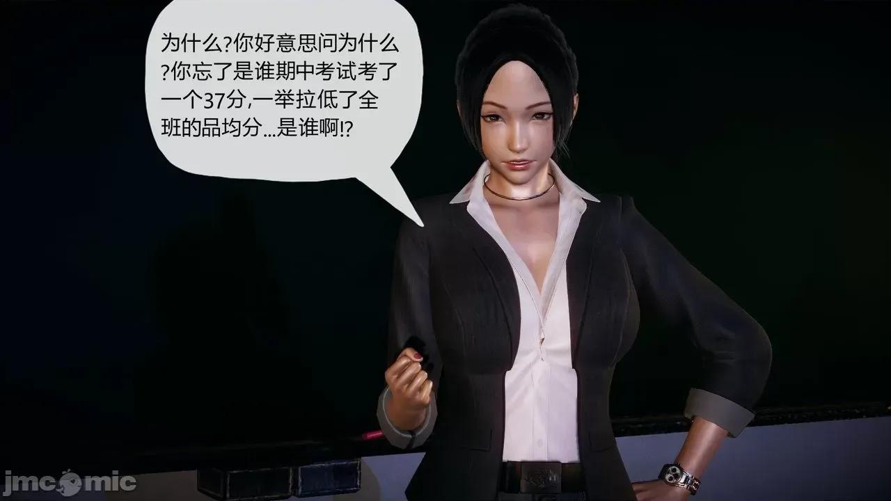 契约录之用咒语支配妈妈 [糖果的骑士] 催眠契约录之用咒语支配妈妈 1-5 第39页
