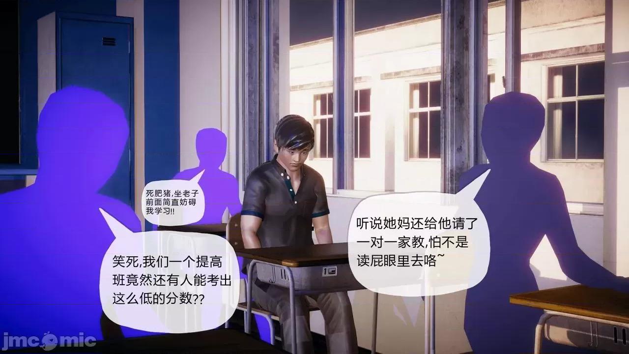契约录之用咒语支配妈妈 [糖果的骑士] 催眠契约录之用咒语支配妈妈 1-5 第41页