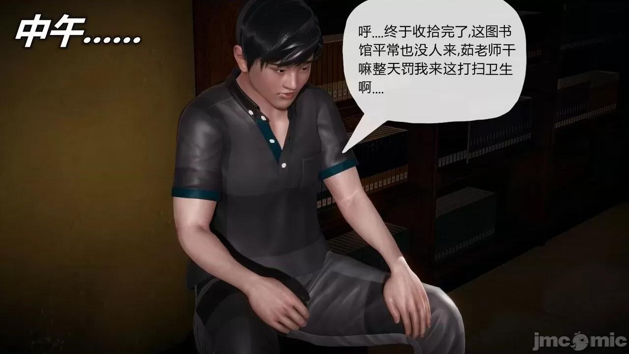 契约录之用咒语支配妈妈 [糖果的骑士] 催眠契约录之用咒语支配妈妈 1-5 第44页