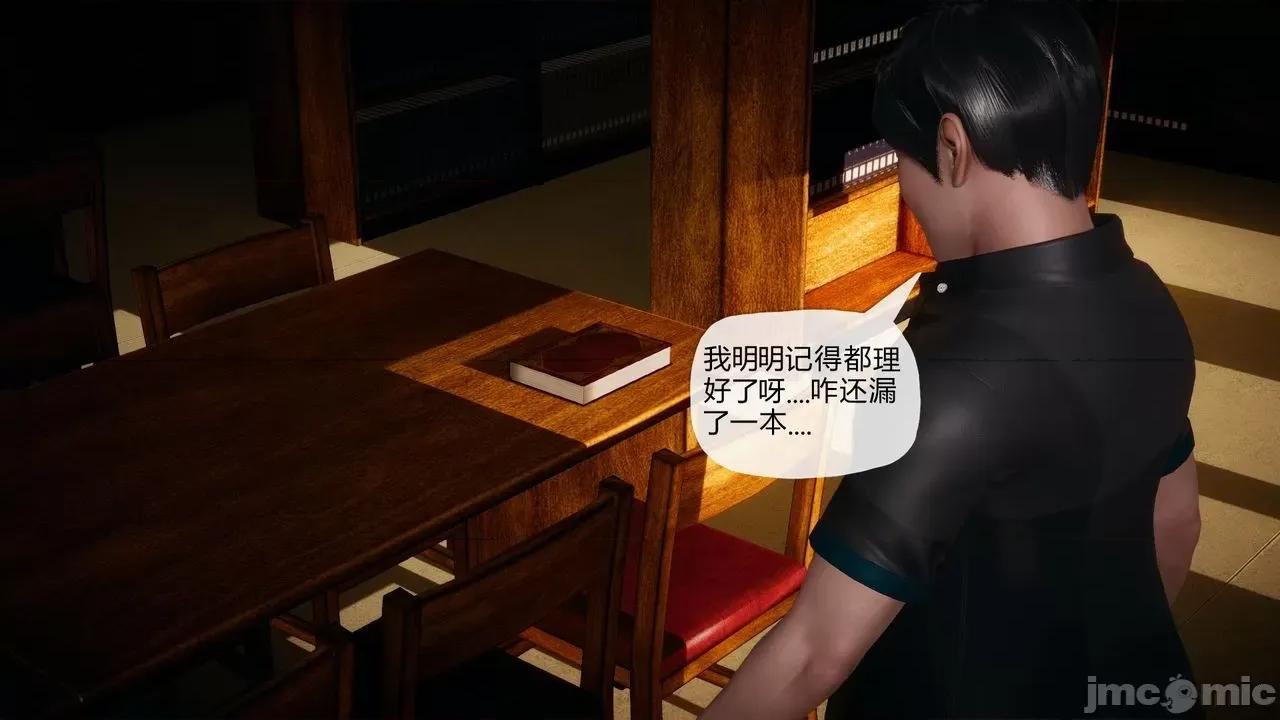 契约录之用咒语支配妈妈 [糖果的骑士] 催眠契约录之用咒语支配妈妈 1-5 第54页
