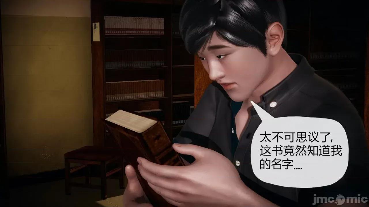 契约录之用咒语支配妈妈 [糖果的骑士] 催眠契约录之用咒语支配妈妈 1-5 第58页