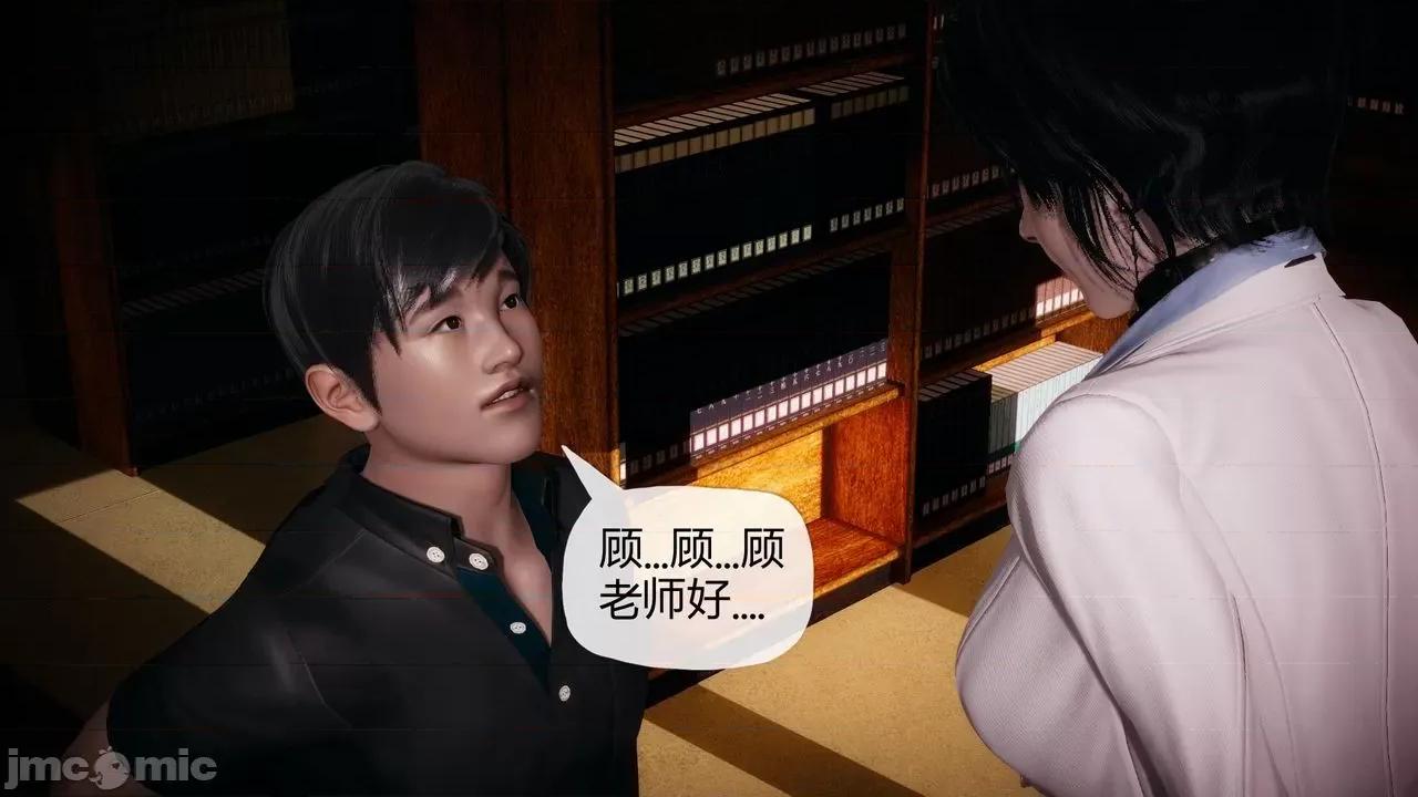 契约录之用咒语支配妈妈 [糖果的骑士] 催眠契约录之用咒语支配妈妈 1-5 第61页