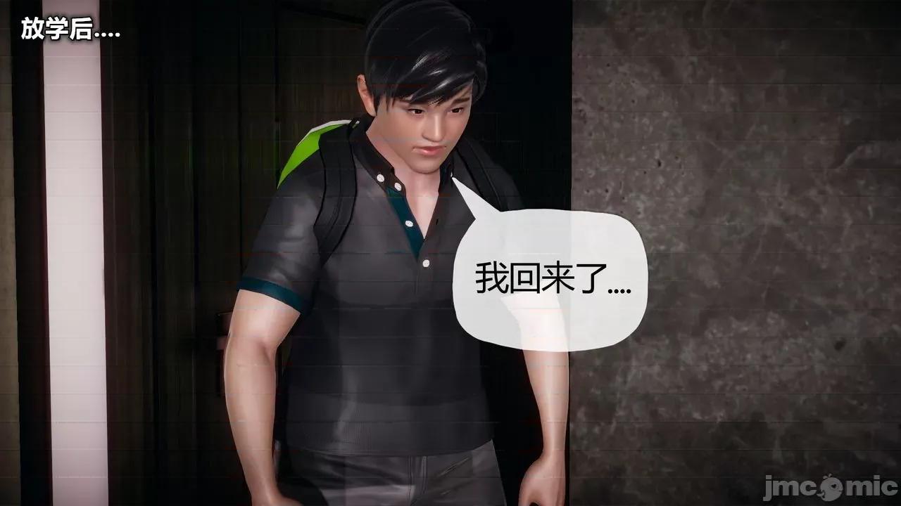 契约录之用咒语支配妈妈 [糖果的骑士] 催眠契约录之用咒语支配妈妈 1-5 第73页