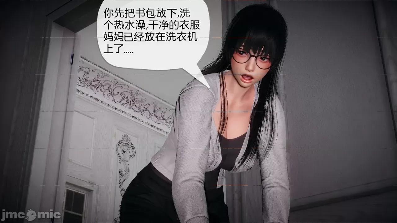 契约录之用咒语支配妈妈 [糖果的骑士] 催眠契约录之用咒语支配妈妈 1-5 第75页