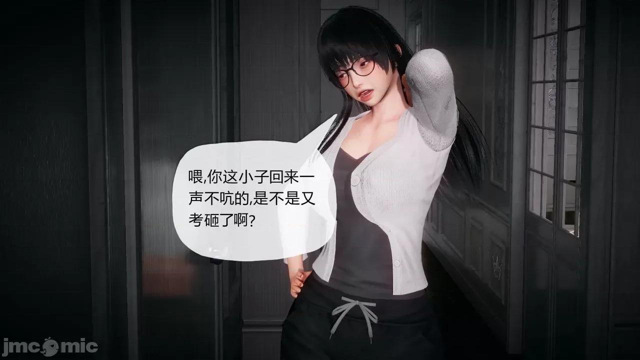 契约录之用咒语支配妈妈 [糖果的骑士] 催眠契约录之用咒语支配妈妈 1-5 第77页