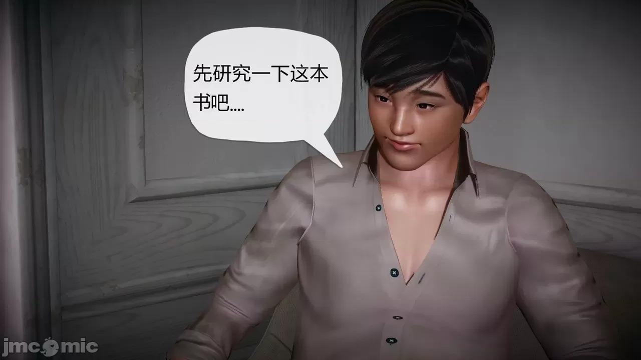 契约录之用咒语支配妈妈 [糖果的骑士] 催眠契约录之用咒语支配妈妈 1-5 第83页