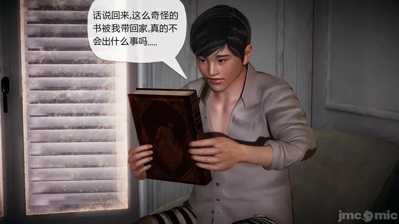 契约录之用咒语支配妈妈 [糖果的骑士] 催眠契约录之用咒语支配妈妈 1-5 第84页