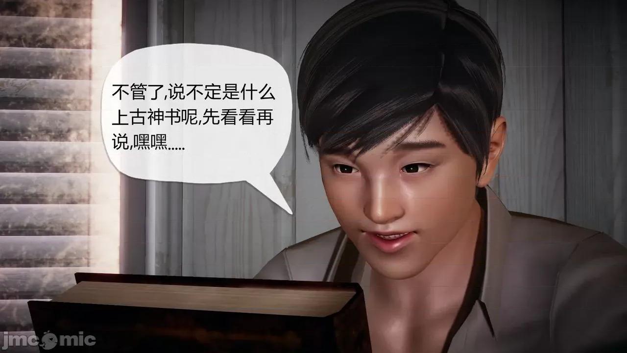 契约录之用咒语支配妈妈 [糖果的骑士] 催眠契约录之用咒语支配妈妈 1-5 第85页