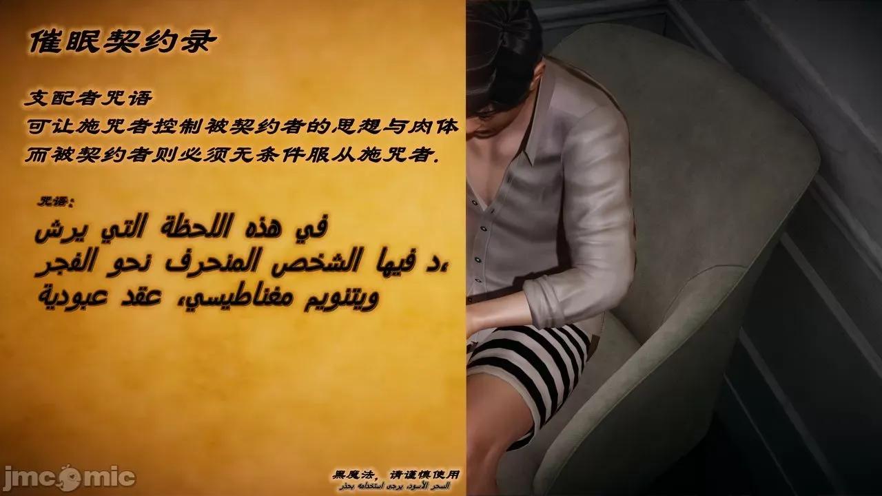 契约录之用咒语支配妈妈 [糖果的骑士] 催眠契约录之用咒语支配妈妈 1-5 第86页