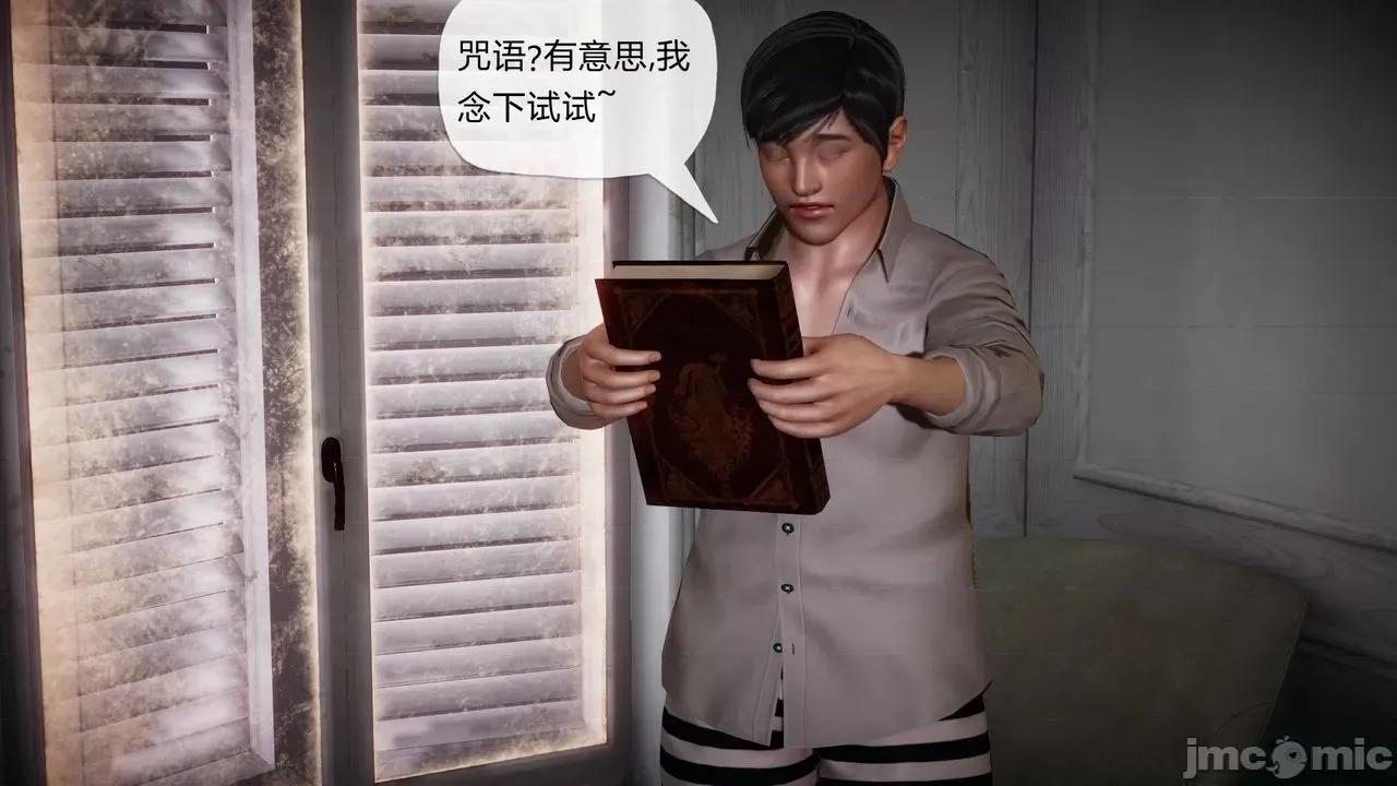 契约录之用咒语支配妈妈 [糖果的骑士] 催眠契约录之用咒语支配妈妈 1-5 第87页