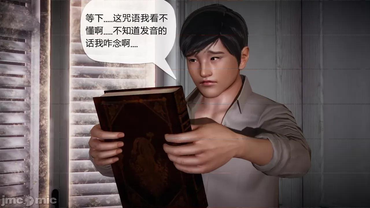 契约录之用咒语支配妈妈 [糖果的骑士] 催眠契约录之用咒语支配妈妈 1-5 第88页
