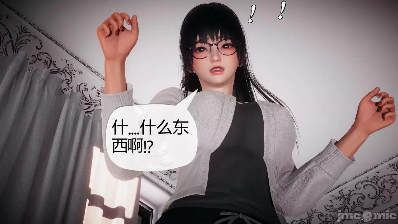 契约录之用咒语支配妈妈 [糖果的骑士] 催眠契约录之用咒语支配妈妈 1-5 第95页