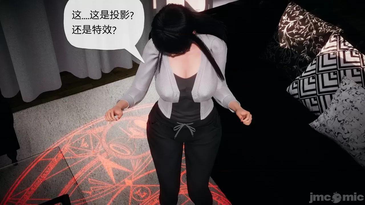 契约录之用咒语支配妈妈 [糖果的骑士] 催眠契约录之用咒语支配妈妈 1-5 第96页