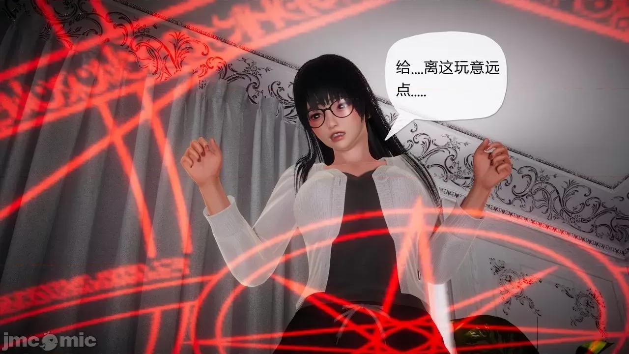 契约录之用咒语支配妈妈 [糖果的骑士] 催眠契约录之用咒语支配妈妈 1-5 第97页