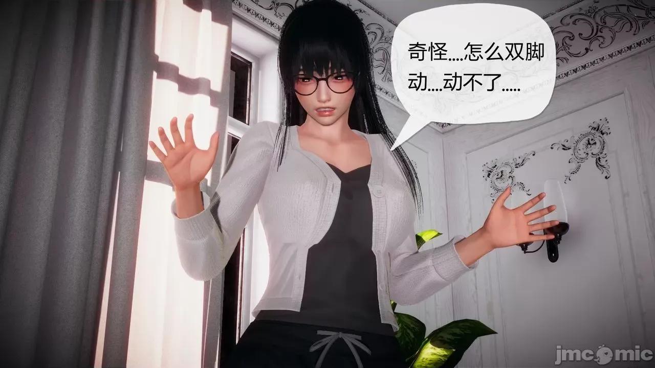 契约录之用咒语支配妈妈 [糖果的骑士] 催眠契约录之用咒语支配妈妈 1-5 第98页